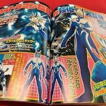 Amazon.co.jp: Z-6302 てれびくん8月号 ヒーロー 仮面ライダー